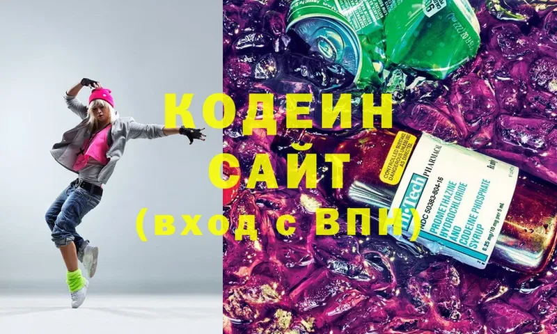 Кодеин напиток Lean (лин)  Бирск 