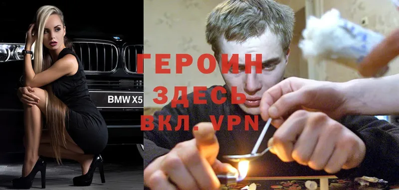 ГЕРОИН белый  Бирск 