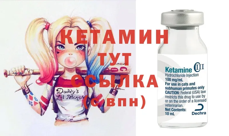 КЕТАМИН ketamine  даркнет сайт  Бирск 