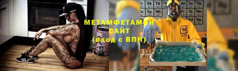 МЕТАМФЕТАМИН кристалл  mega как зайти  Бирск  купить наркотик 